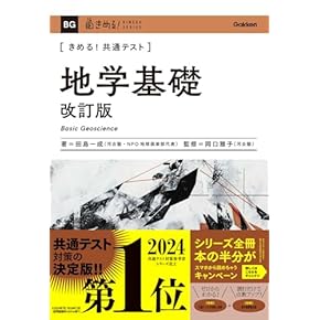 Amazon.co.jp: 地球科学 - 地球科学・エコロジー: 本